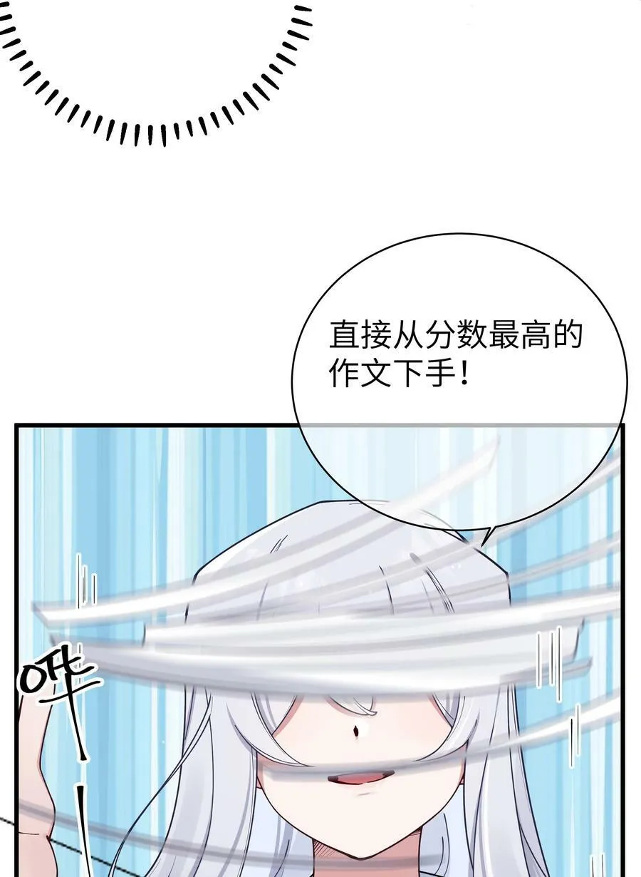 085 在男生浴室脱光衣服的话… 第8页