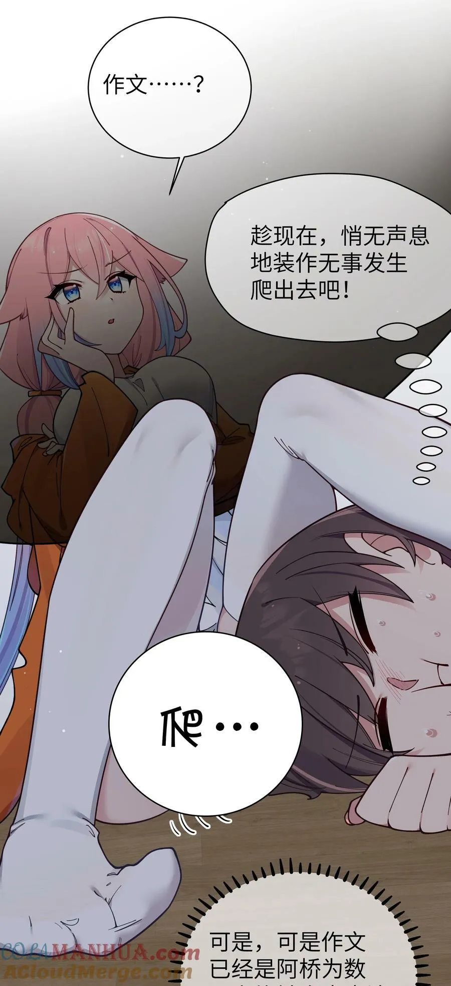 085 在男生浴室脱光衣服的话… 第10页