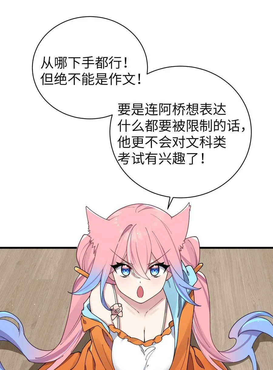 085 在男生浴室脱光衣服的话… 第12页