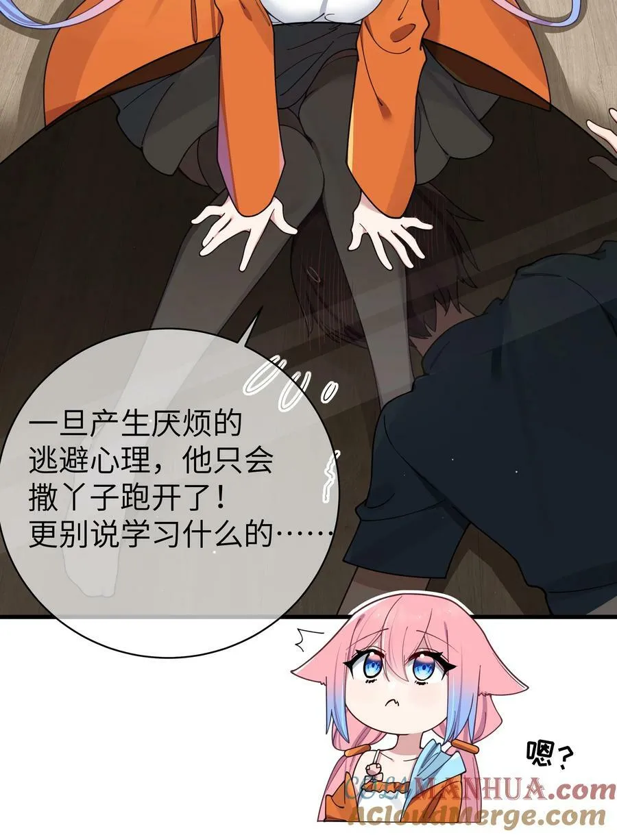 085 在男生浴室脱光衣服的话… 第13页