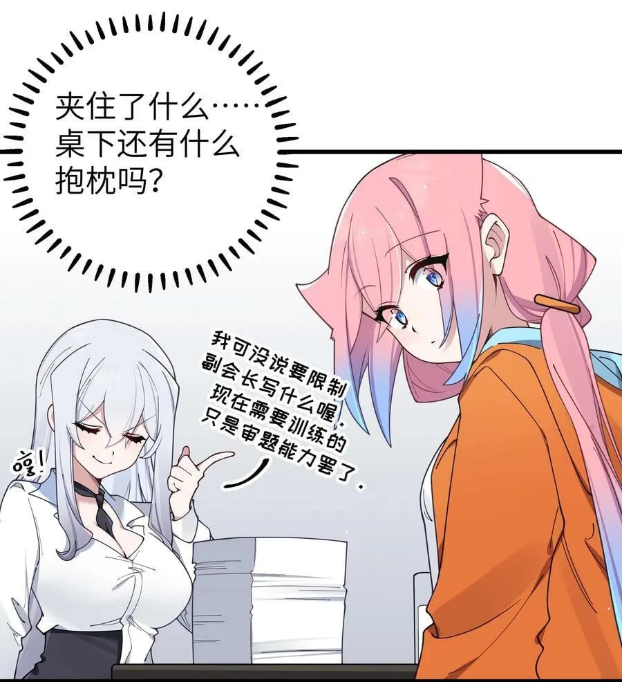 085 在男生浴室脱光衣服的话… 第14页