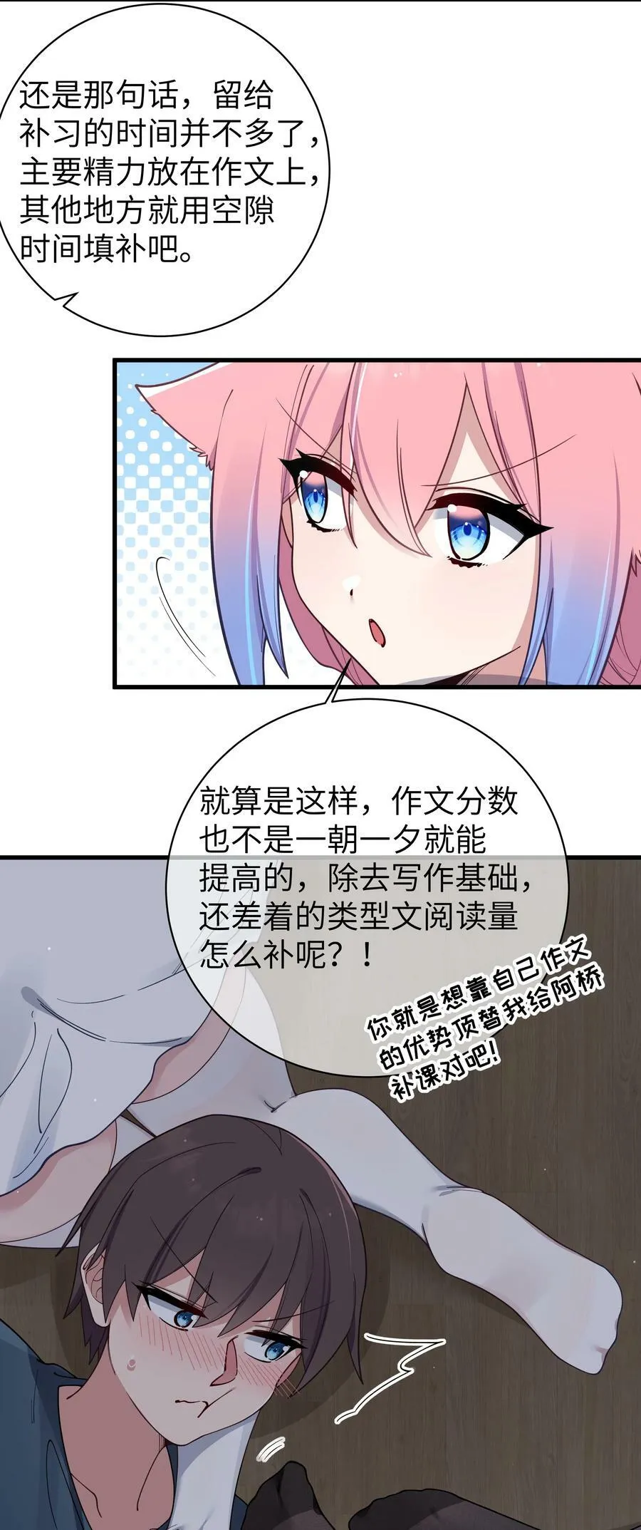 085 在男生浴室脱光衣服的话… 第15页
