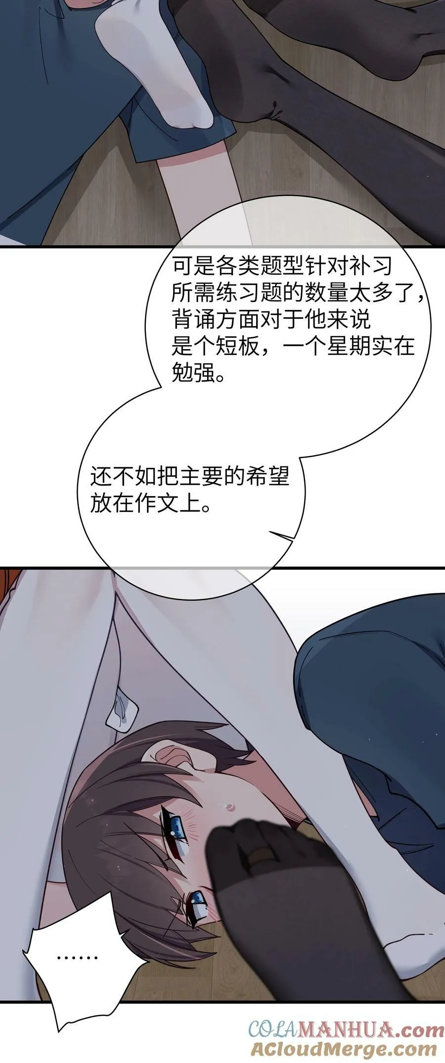 085 在男生浴室脱光衣服的话… 第16页