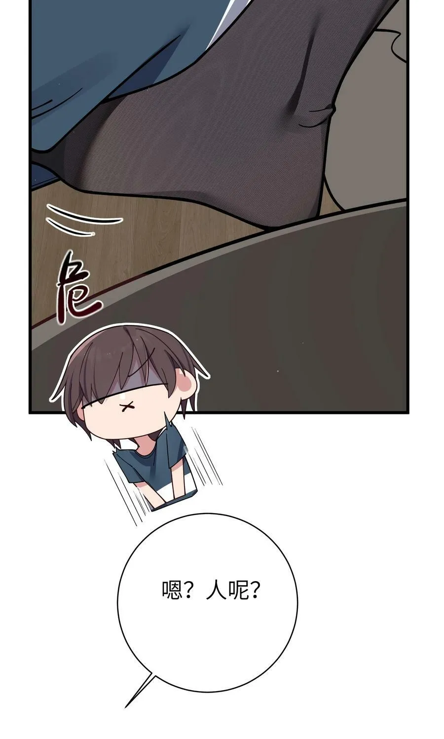 085 在男生浴室脱光衣服的话… 第18页