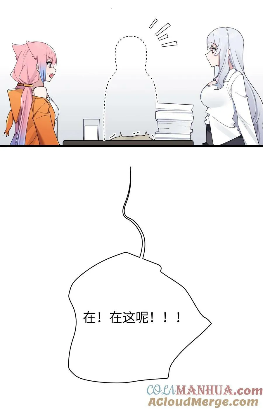 085 在男生浴室脱光衣服的话… 第19页