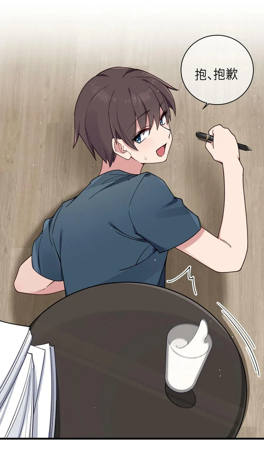 085 在男生浴室脱光衣服的话… 第20页