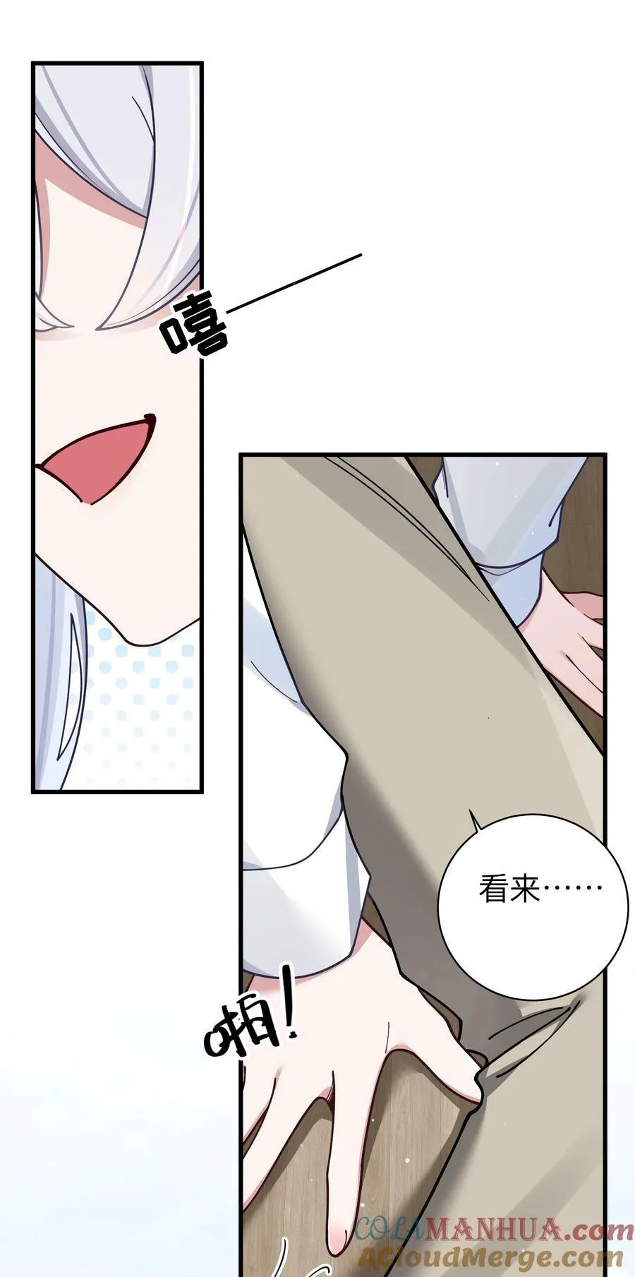 085 在男生浴室脱光衣服的话… 第28页