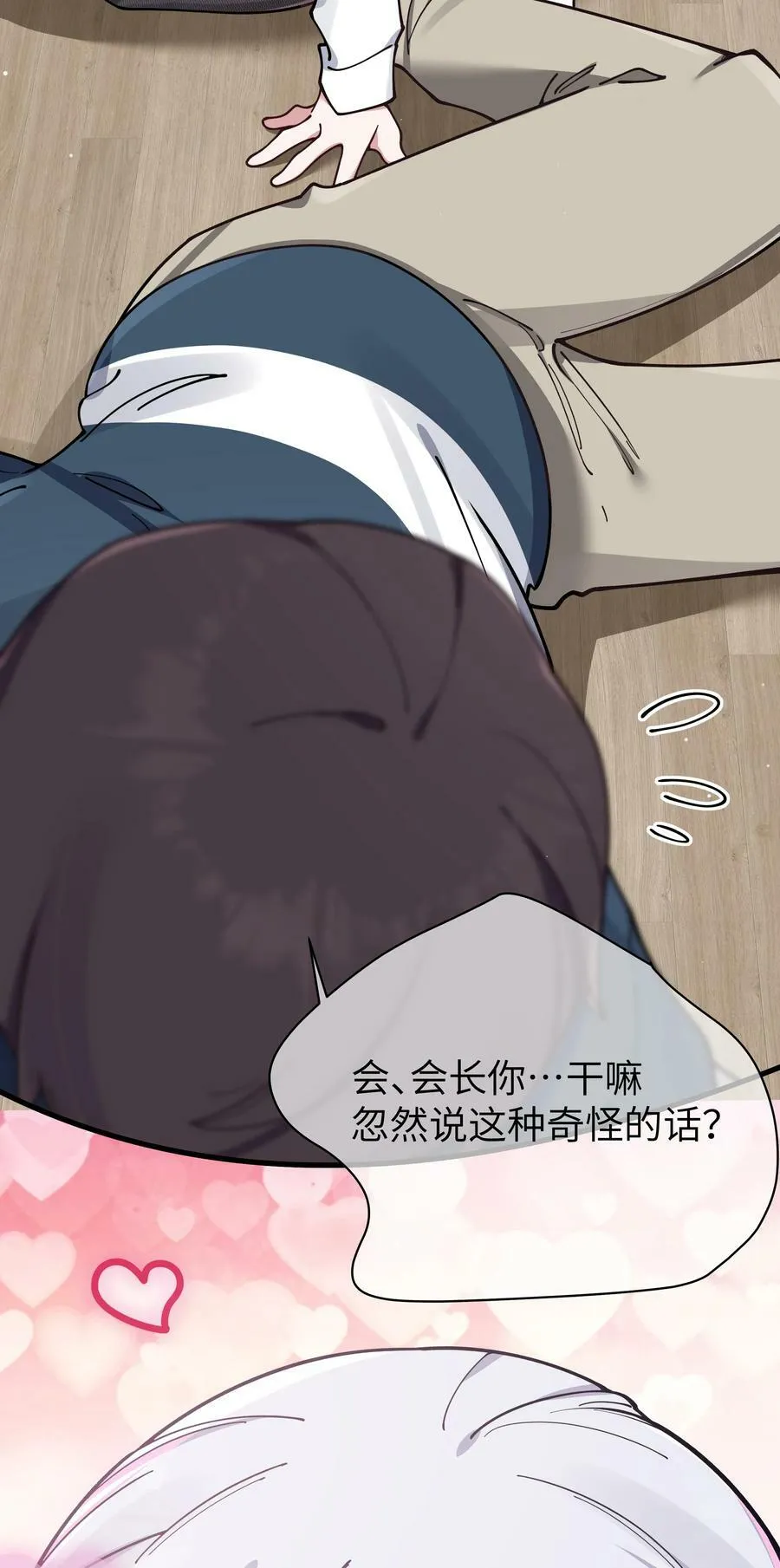 085 在男生浴室脱光衣服的话… 第30页