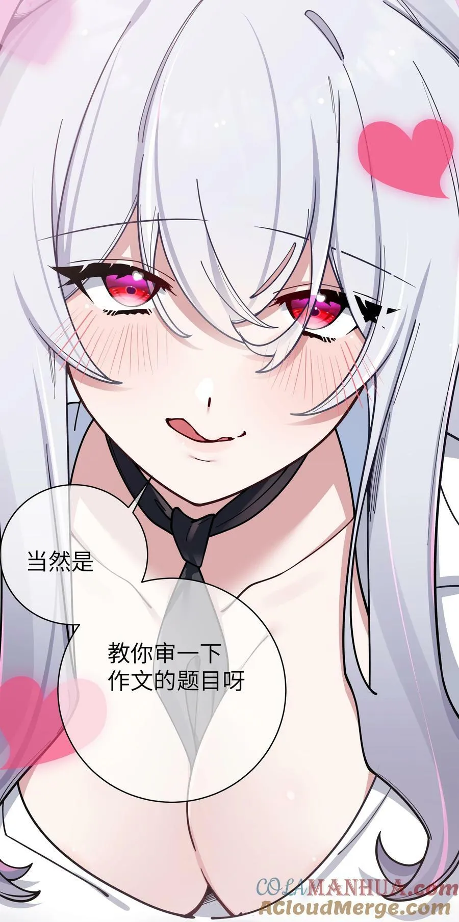 085 在男生浴室脱光衣服的话… 第31页