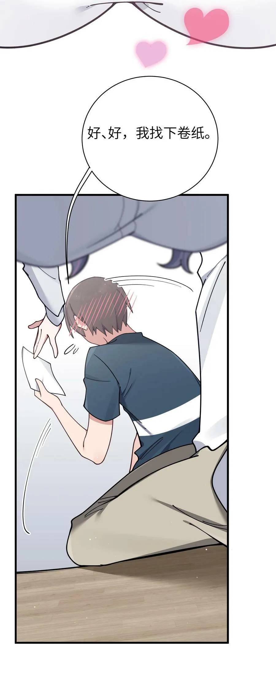 085 在男生浴室脱光衣服的话… 第32页