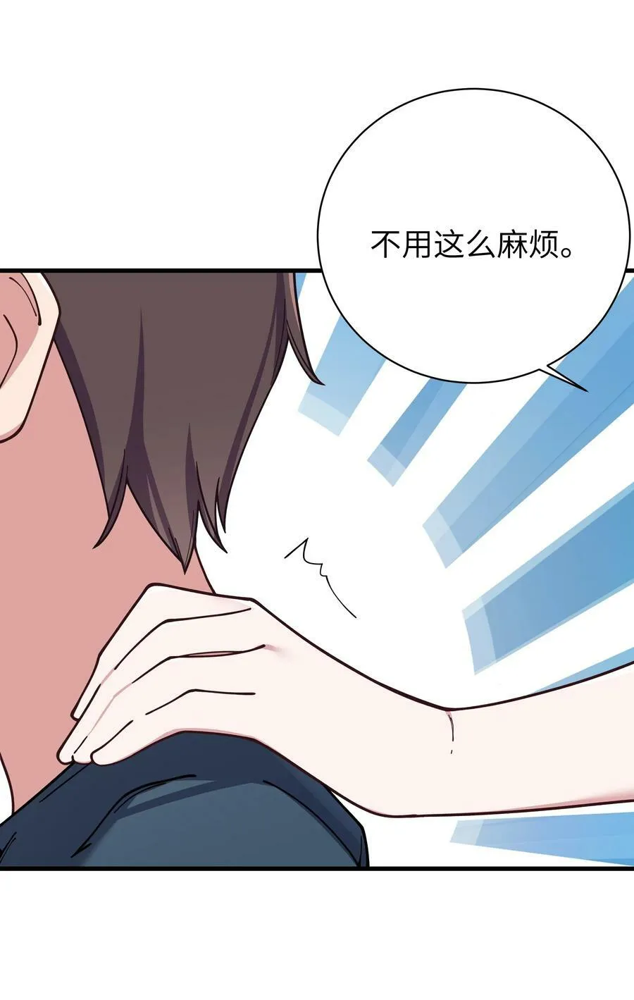 085 在男生浴室脱光衣服的话… 第33页