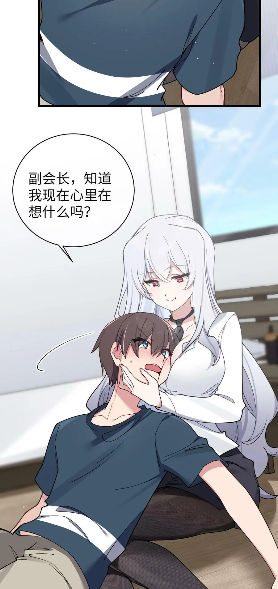 085 在男生浴室脱光衣服的话… 第35页