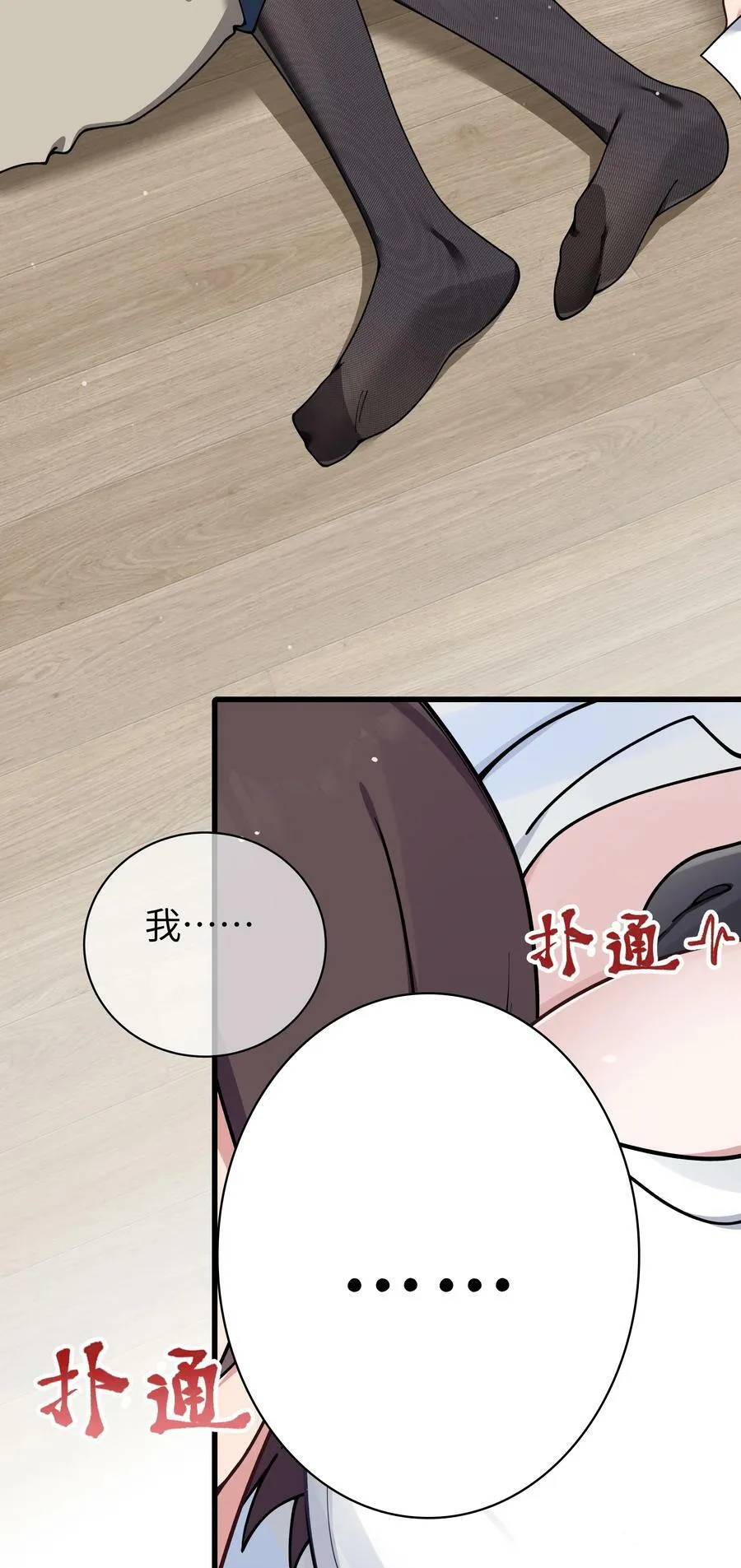 085 在男生浴室脱光衣服的话… 第36页