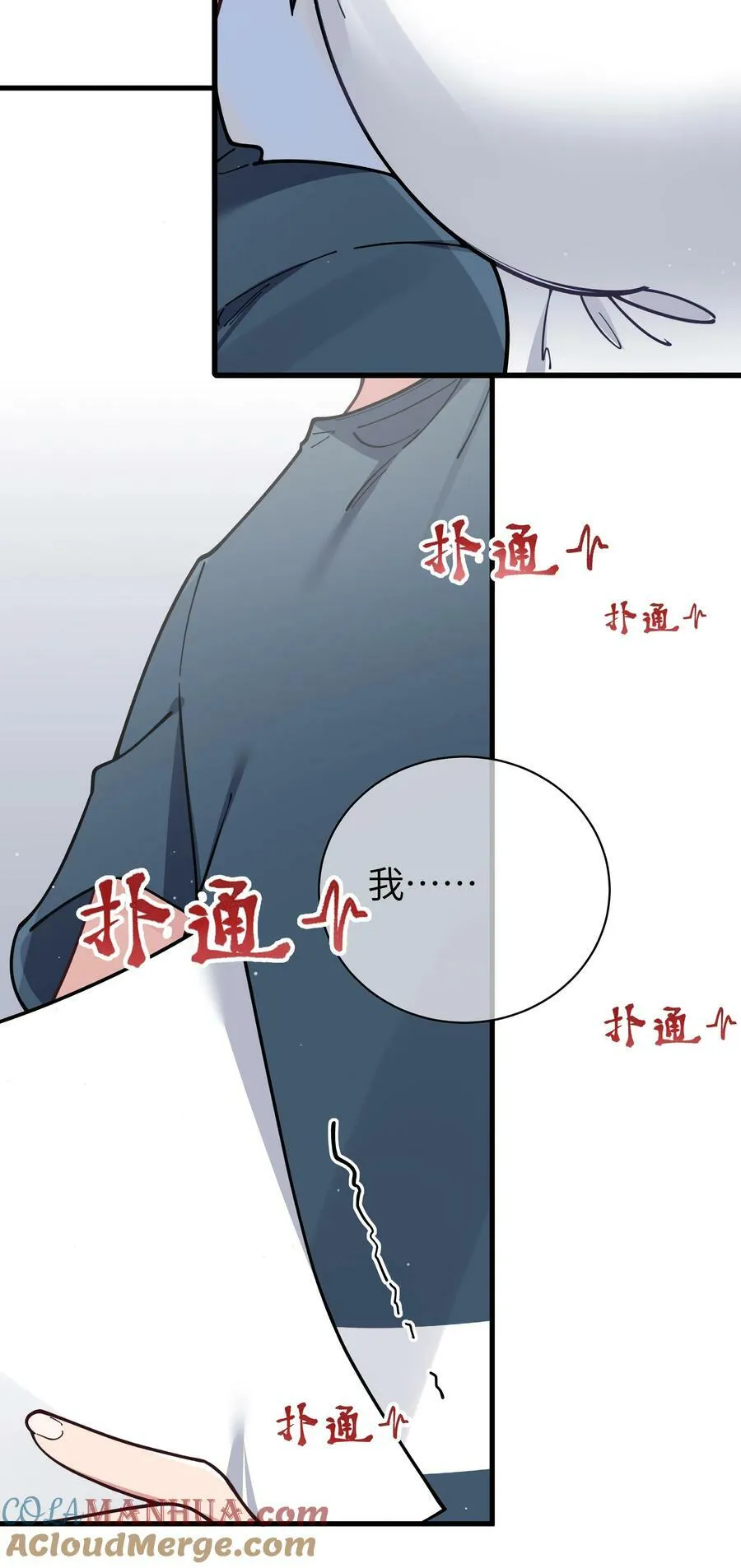 085 在男生浴室脱光衣服的话… 第37页
