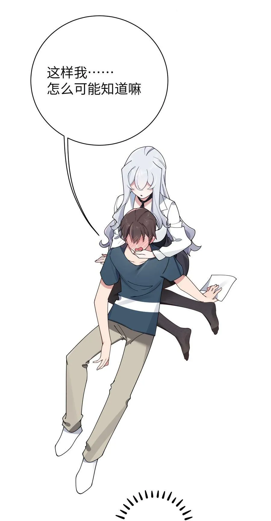 085 在男生浴室脱光衣服的话… 第38页