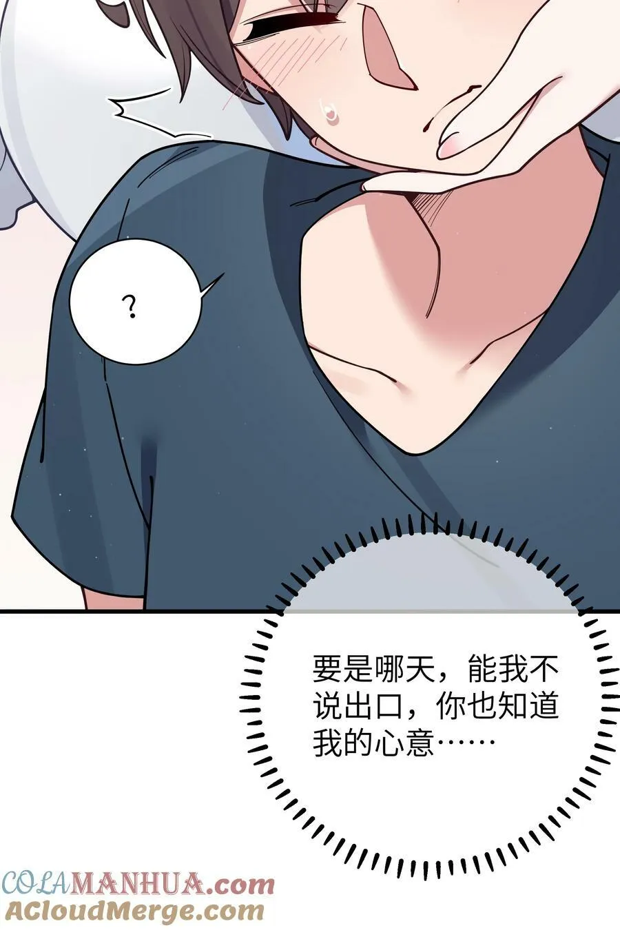 085 在男生浴室脱光衣服的话… 第40页