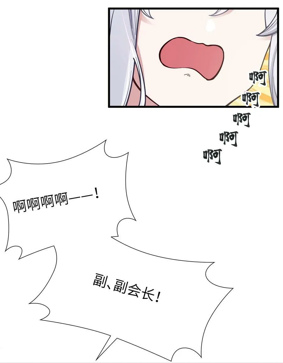 085 在男生浴室脱光衣服的话… 第44页