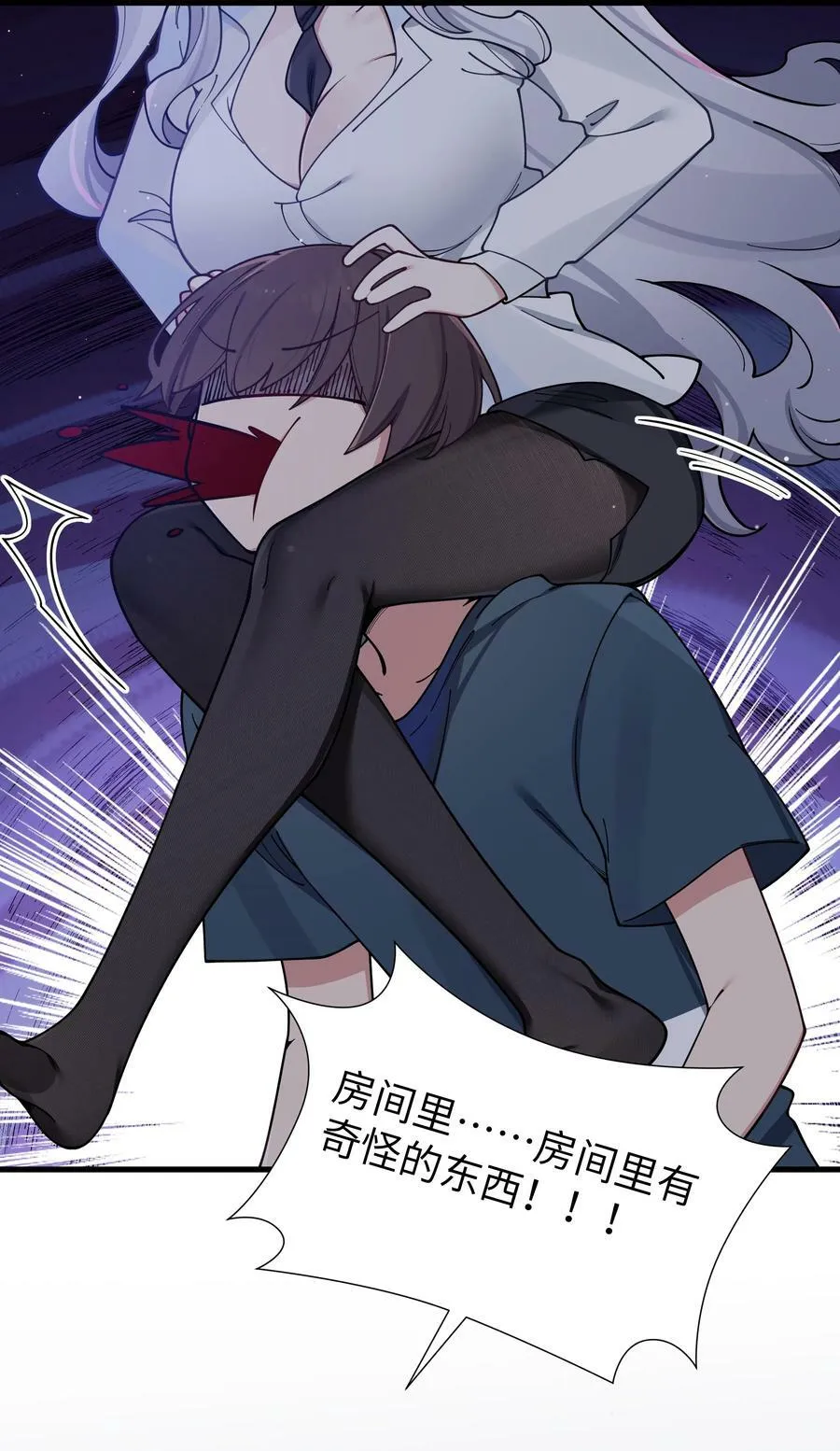 085 在男生浴室脱光衣服的话… 第45页
