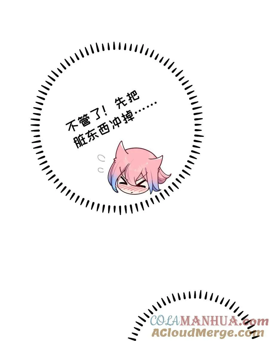 085 在男生浴室脱光衣服的话… 第52页