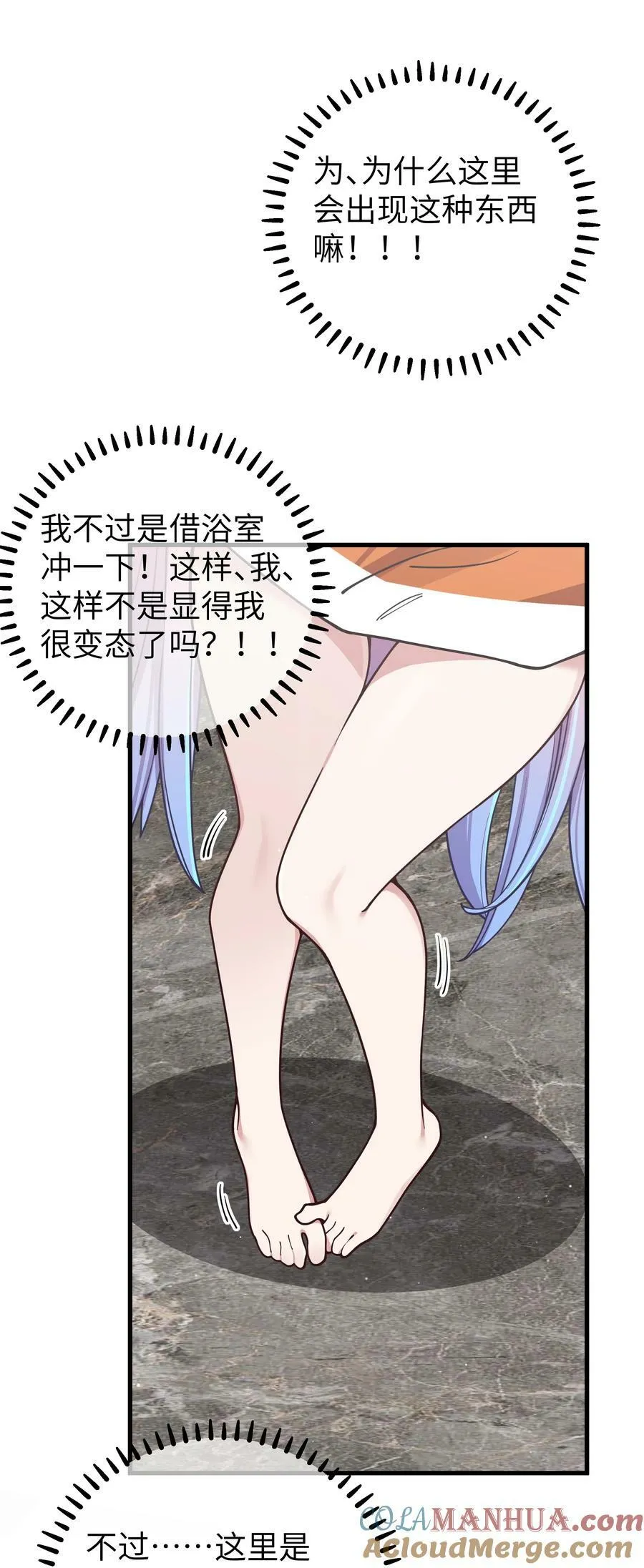 086 该不会在浴室偷偷做坏事吧 第4页