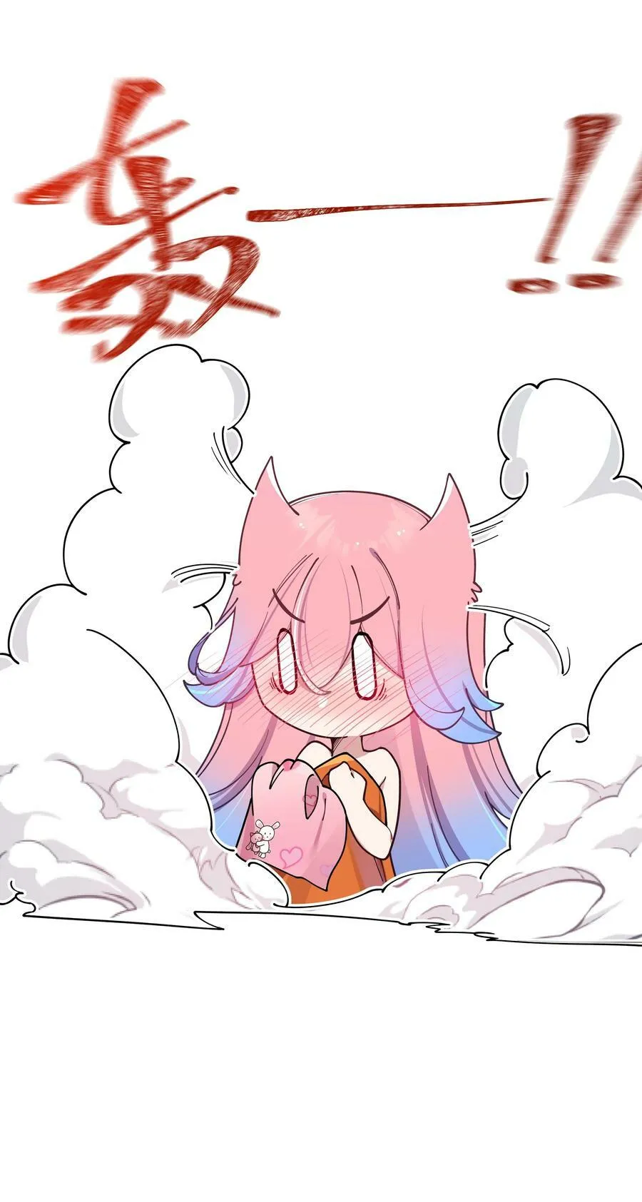 086 该不会在浴室偷偷做坏事吧 第9页