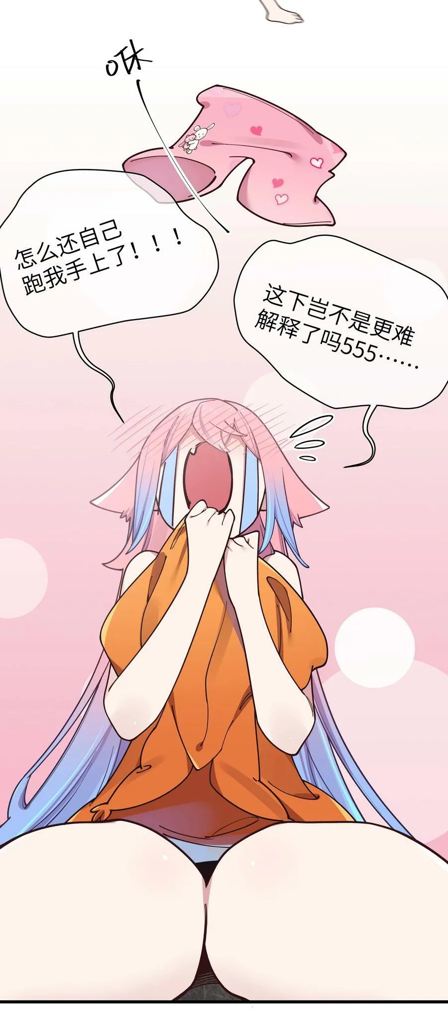 086 该不会在浴室偷偷做坏事吧 第11页