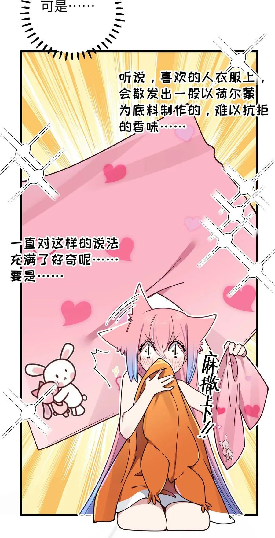 086 该不会在浴室偷偷做坏事吧 第15页