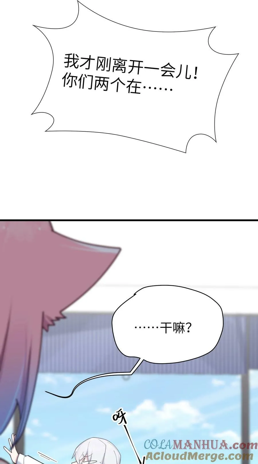 086 该不会在浴室偷偷做坏事吧 第22页