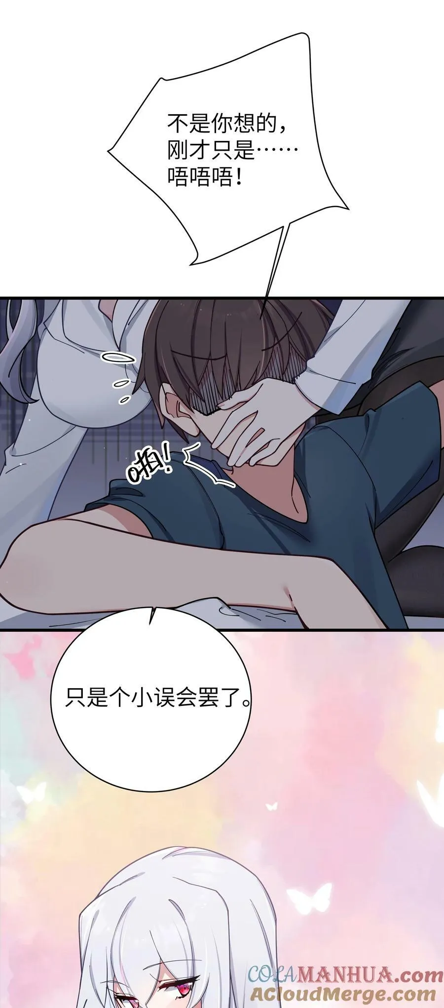 086 该不会在浴室偷偷做坏事吧 第25页