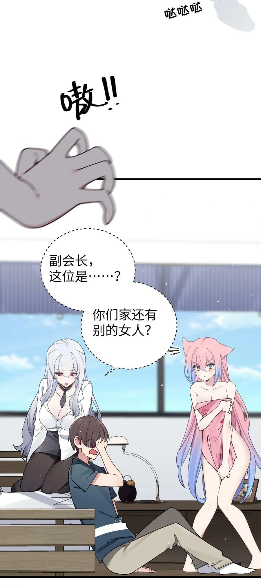 086 该不会在浴室偷偷做坏事吧 第41页