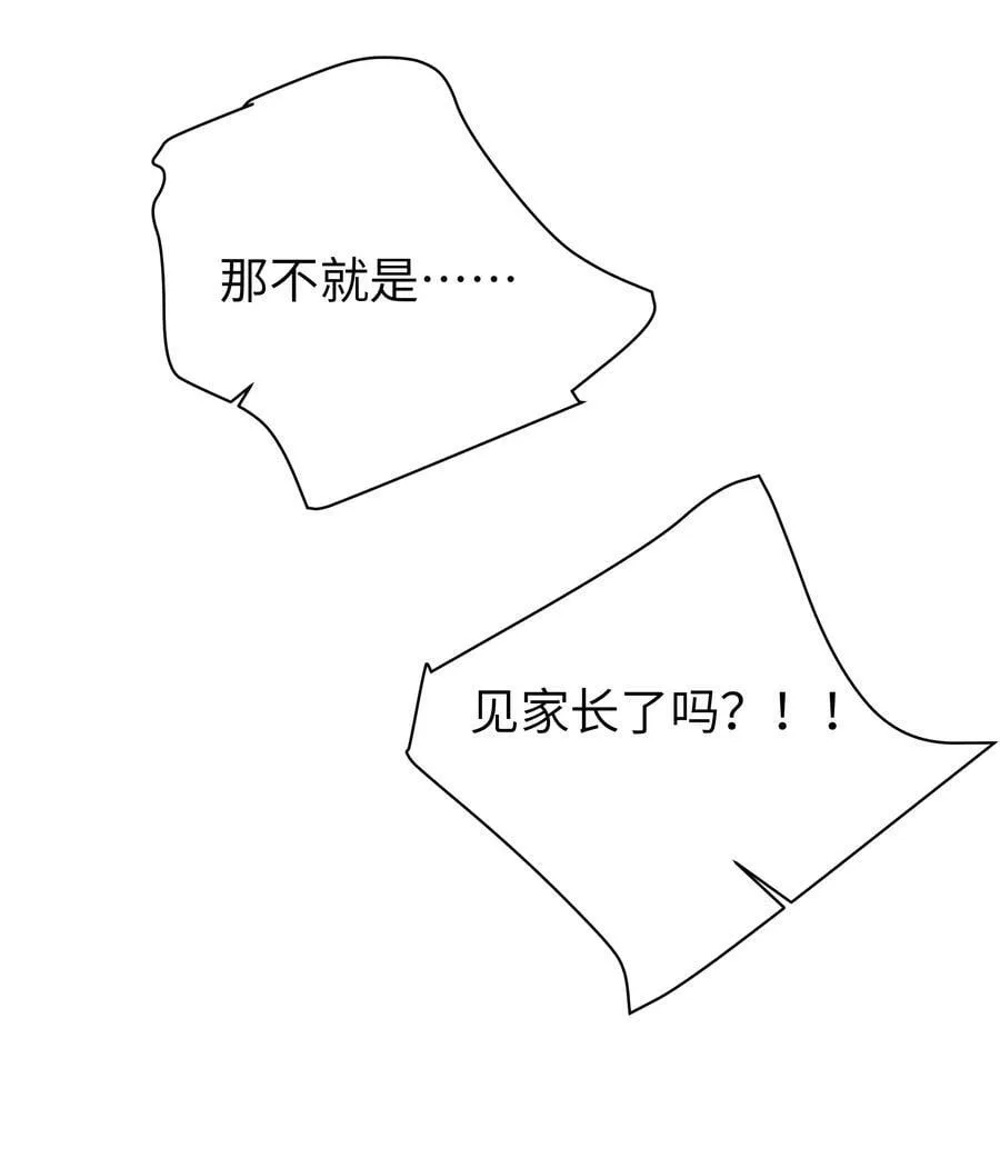 086 该不会在浴室偷偷做坏事吧 第47页