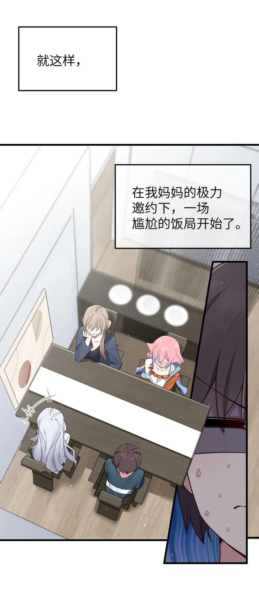 086 该不会在浴室偷偷做坏事吧 第48页