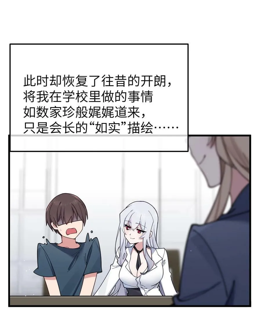 086 该不会在浴室偷偷做坏事吧 第51页