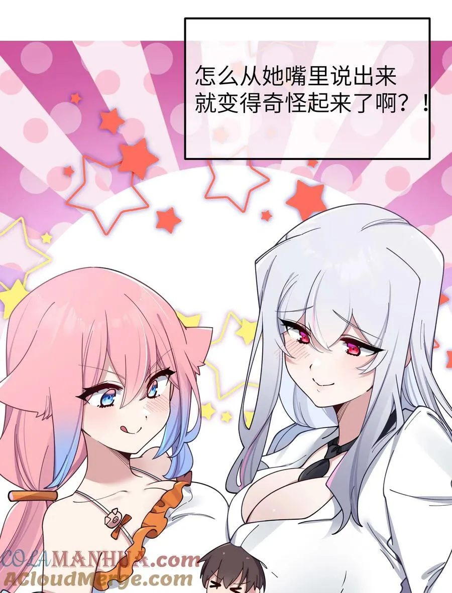 086 该不会在浴室偷偷做坏事吧 第52页