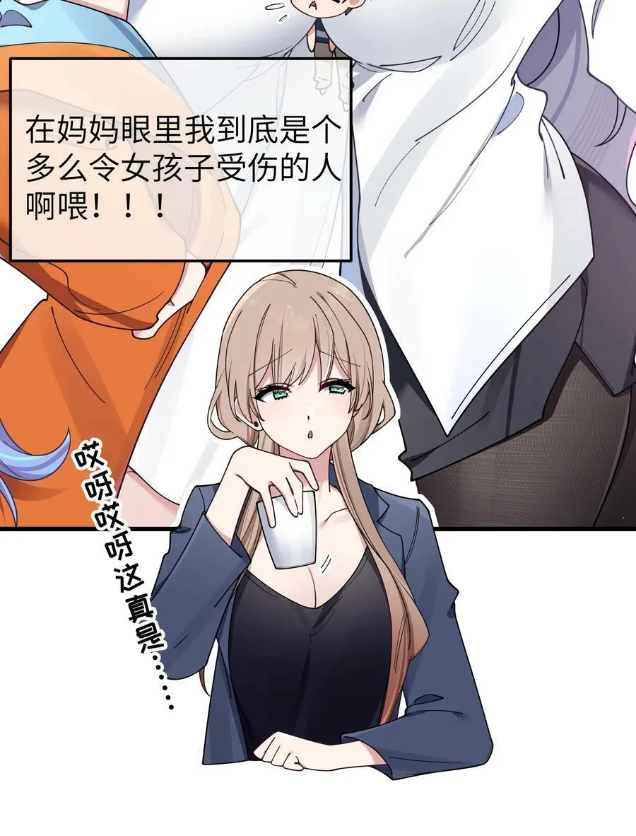 086 该不会在浴室偷偷做坏事吧 第53页