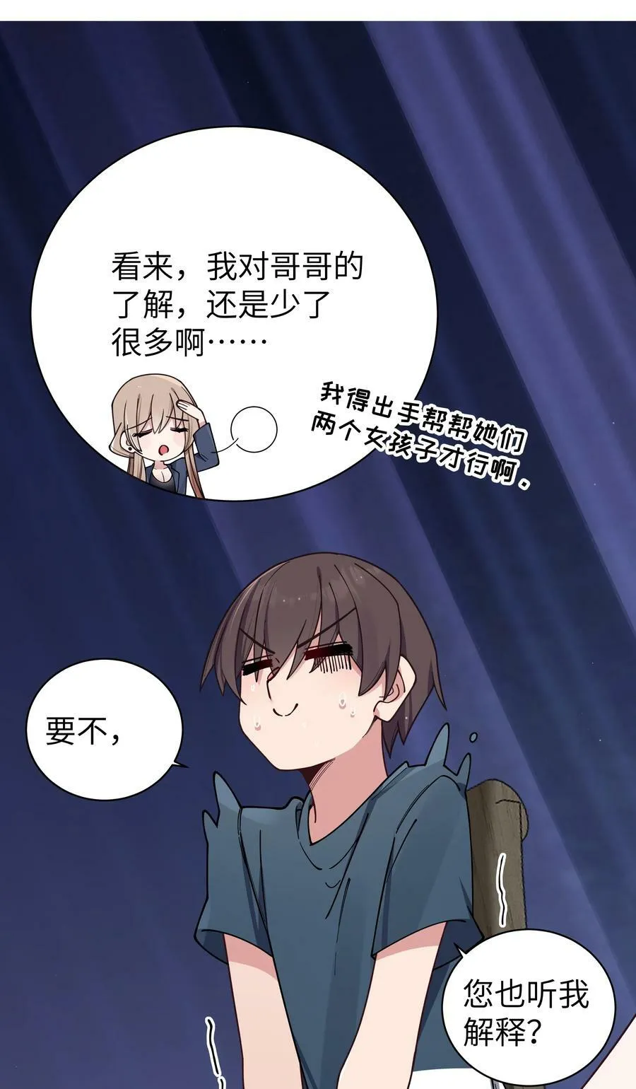 086 该不会在浴室偷偷做坏事吧 第57页