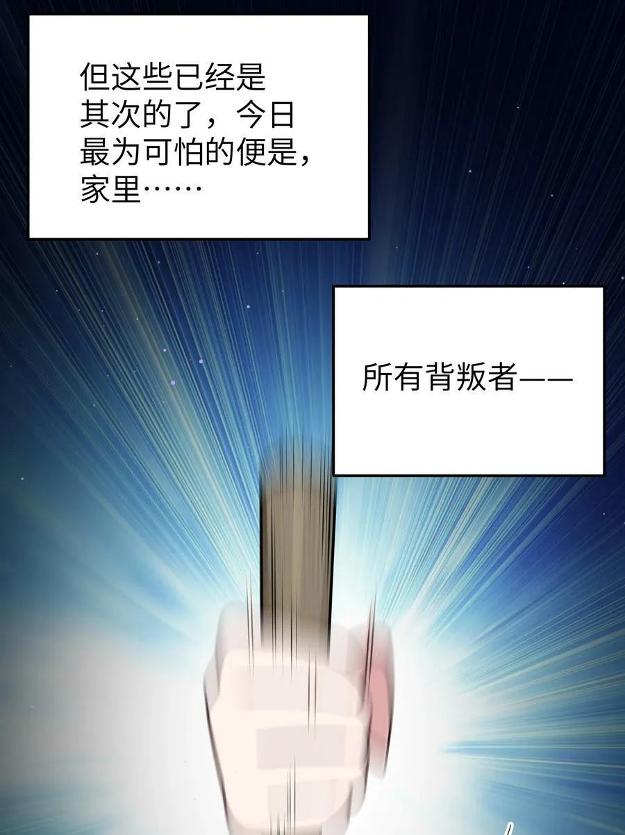 086 该不会在浴室偷偷做坏事吧 第59页