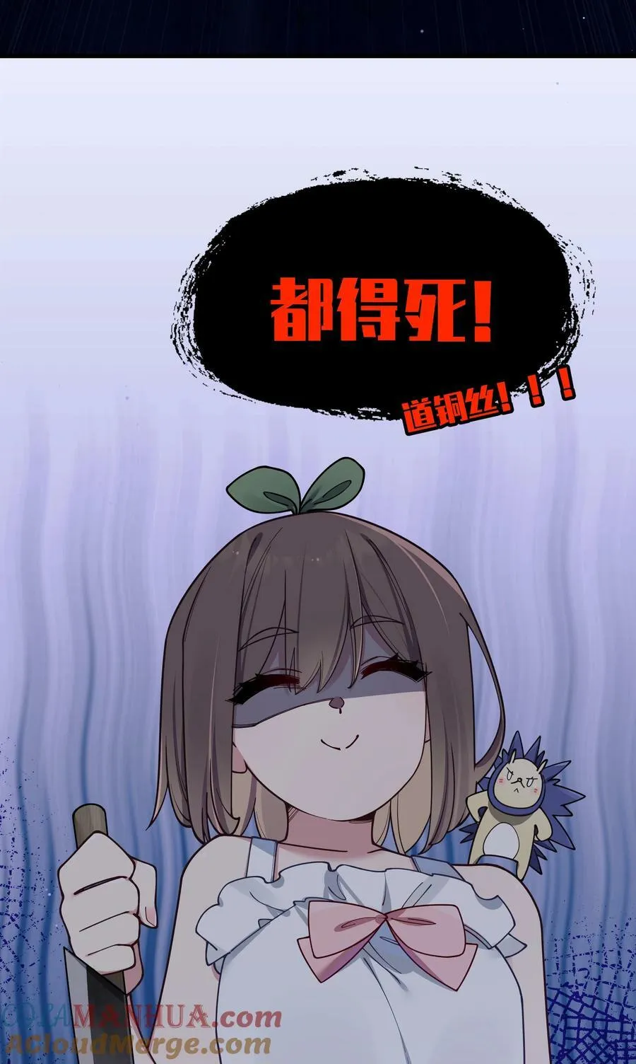 086 该不会在浴室偷偷做坏事吧 第61页