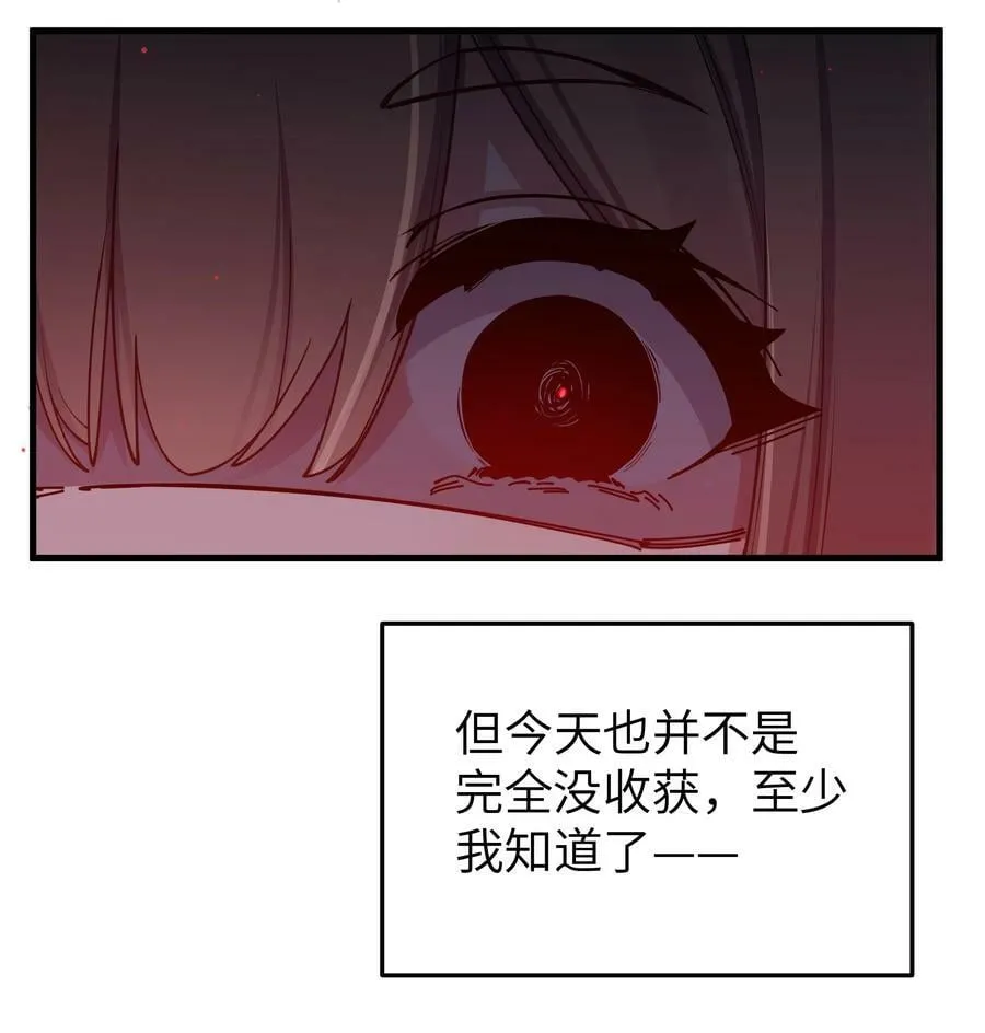 086 该不会在浴室偷偷做坏事吧 第63页