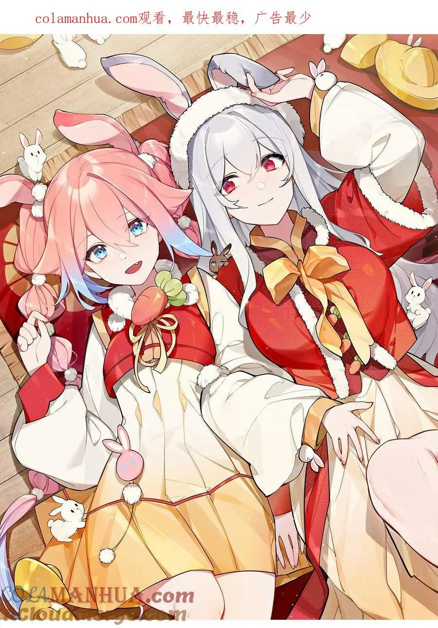 087 这次，不许再轻易逃走！ 第1页
