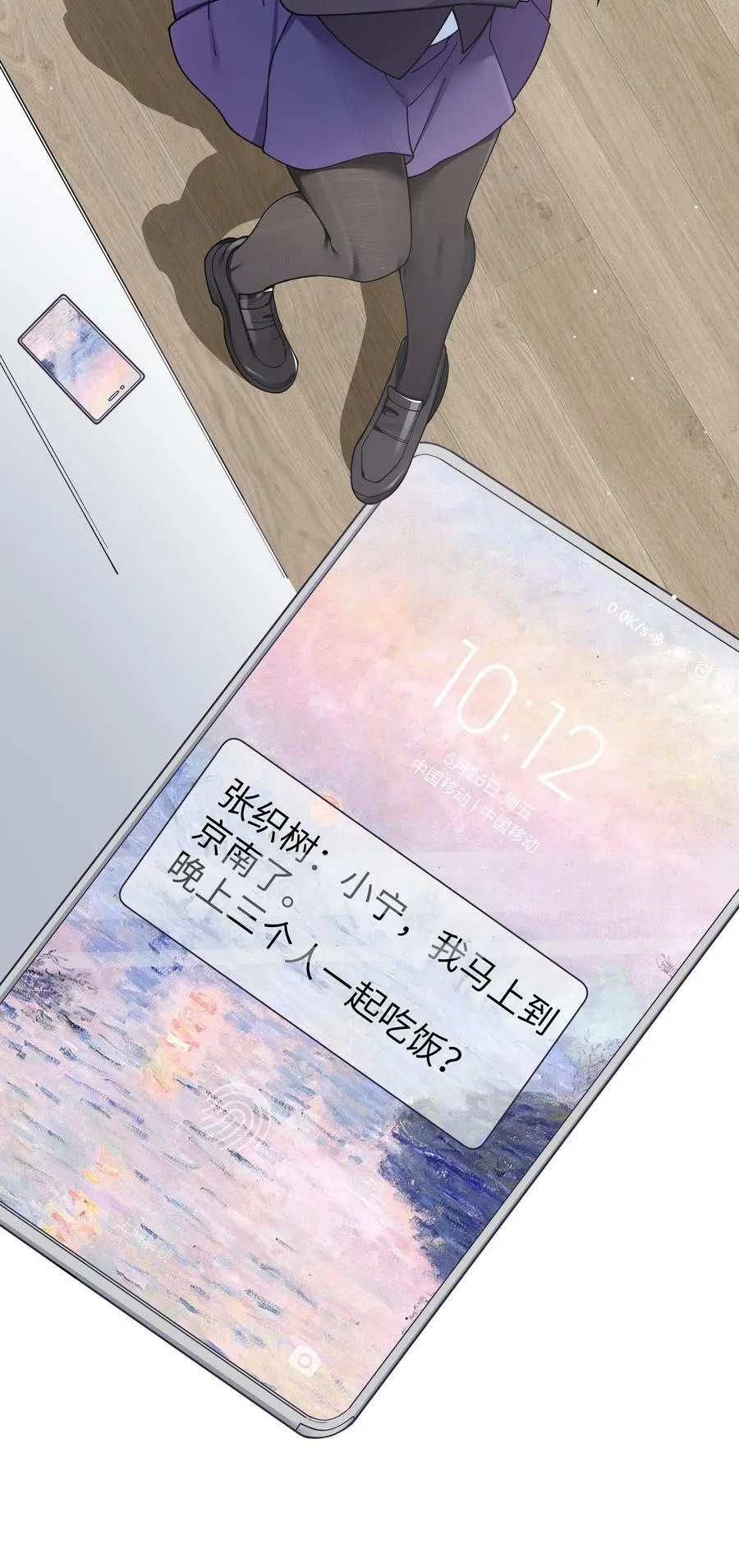 087 这次，不许再轻易逃走！ 第5页