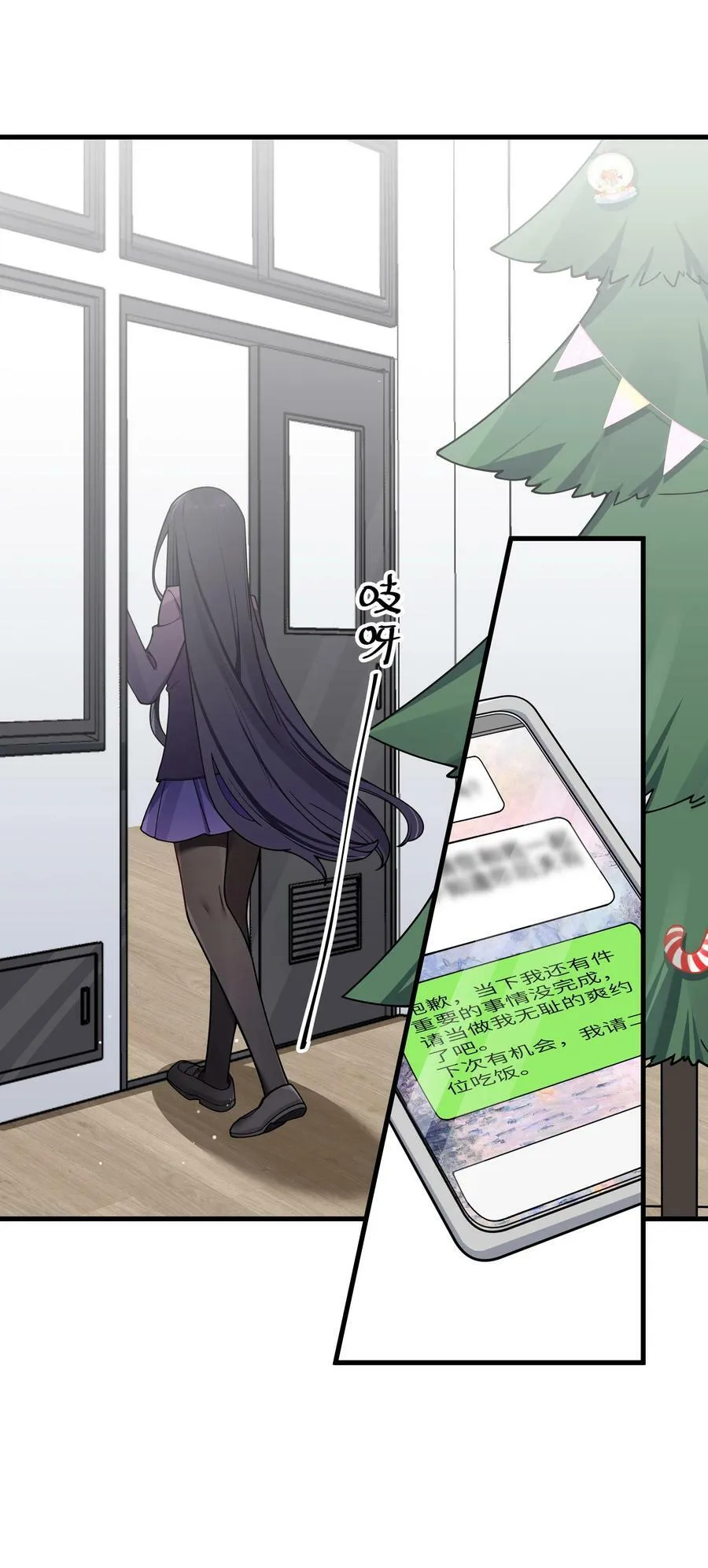 087 这次，不许再轻易逃走！ 第8页