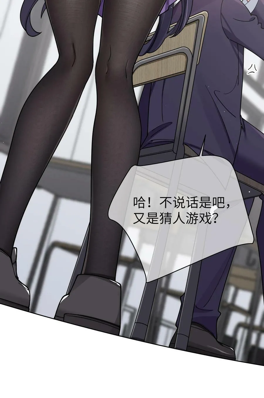 087 这次，不许再轻易逃走！ 第12页