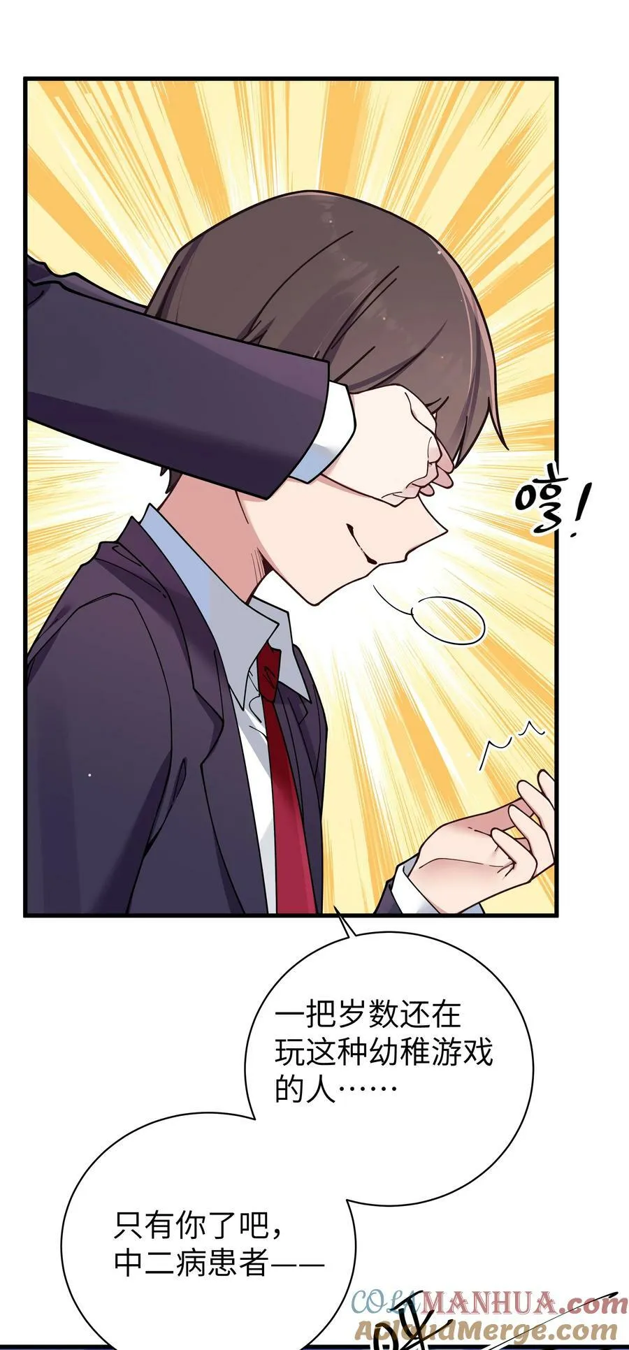 087 这次，不许再轻易逃走！ 第13页