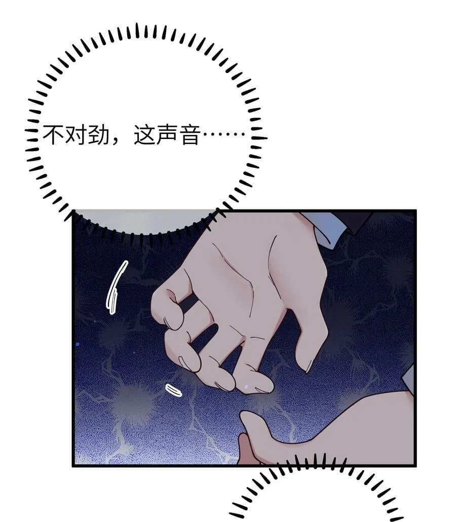 087 这次，不许再轻易逃走！ 第17页