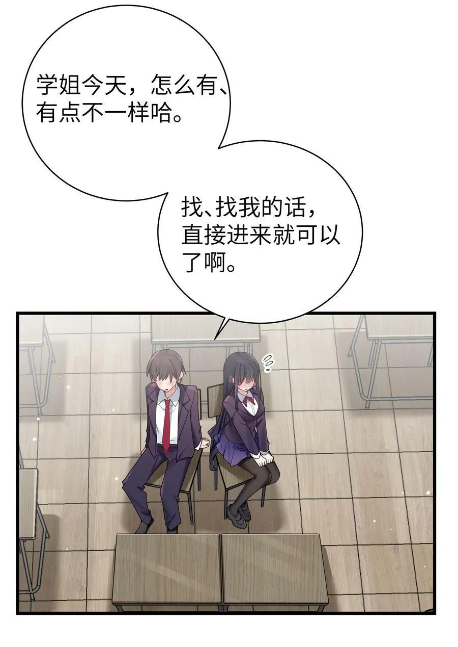 087 这次，不许再轻易逃走！ 第21页