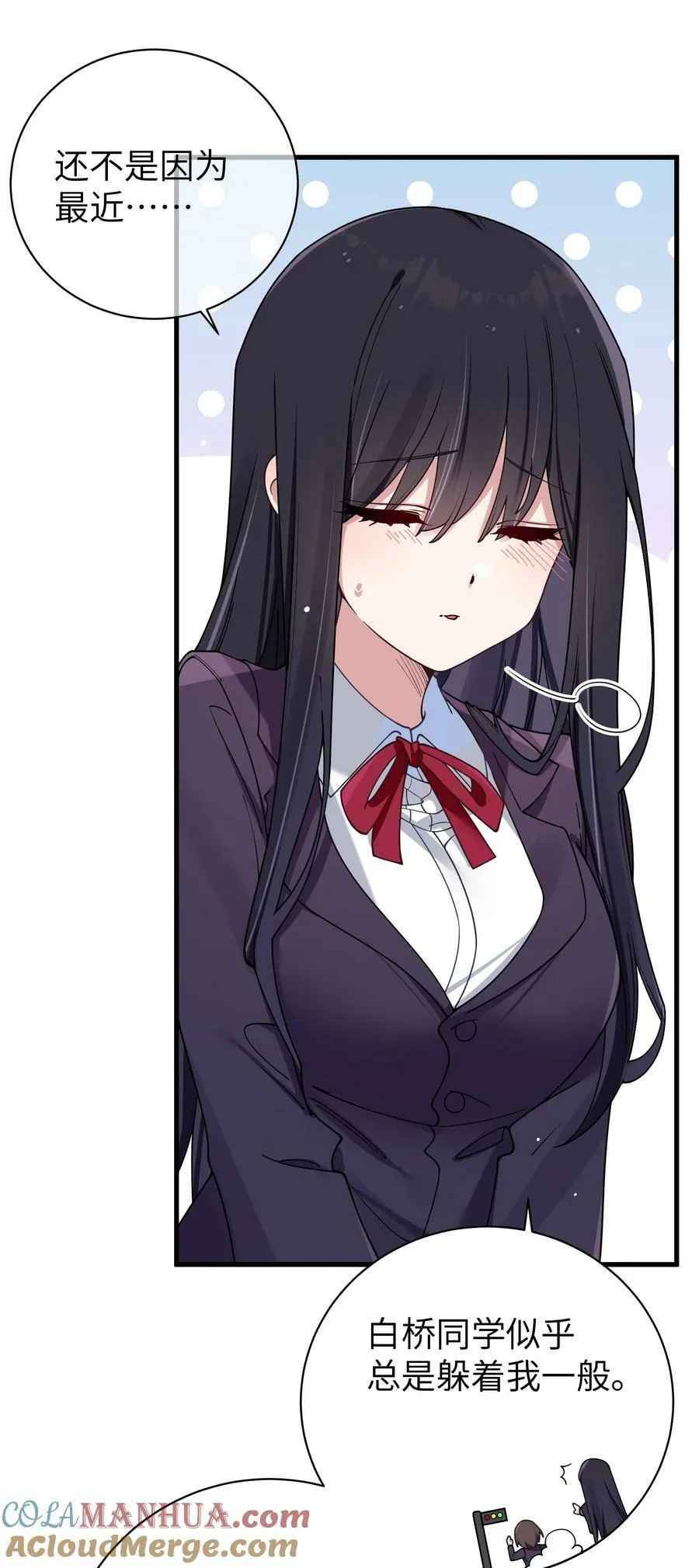 087 这次，不许再轻易逃走！ 第22页