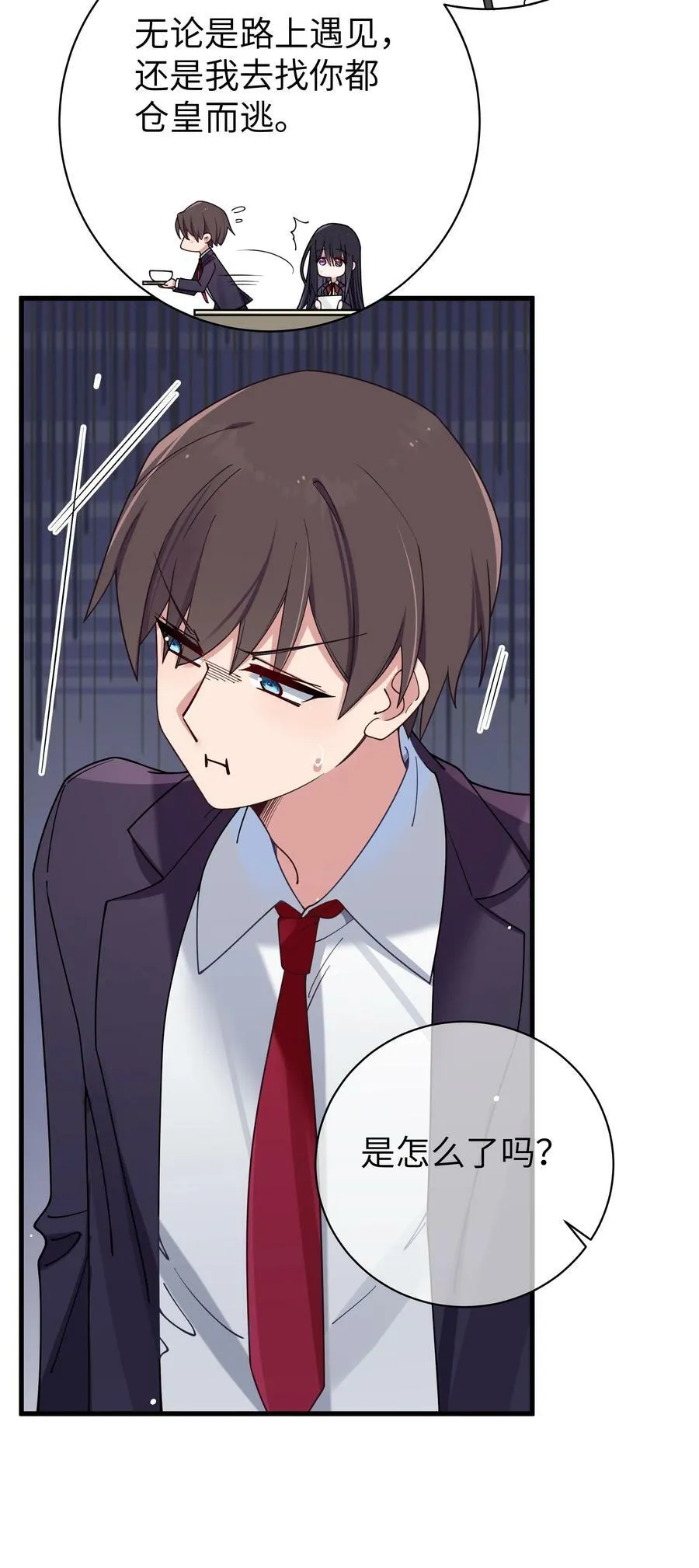 087 这次，不许再轻易逃走！ 第23页