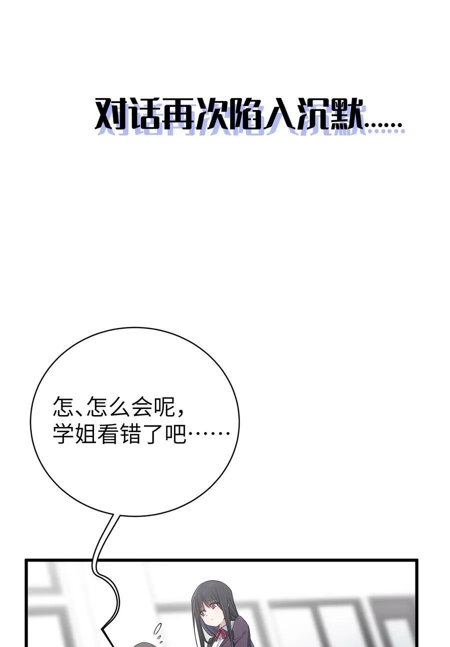 087 这次，不许再轻易逃走！ 第24页