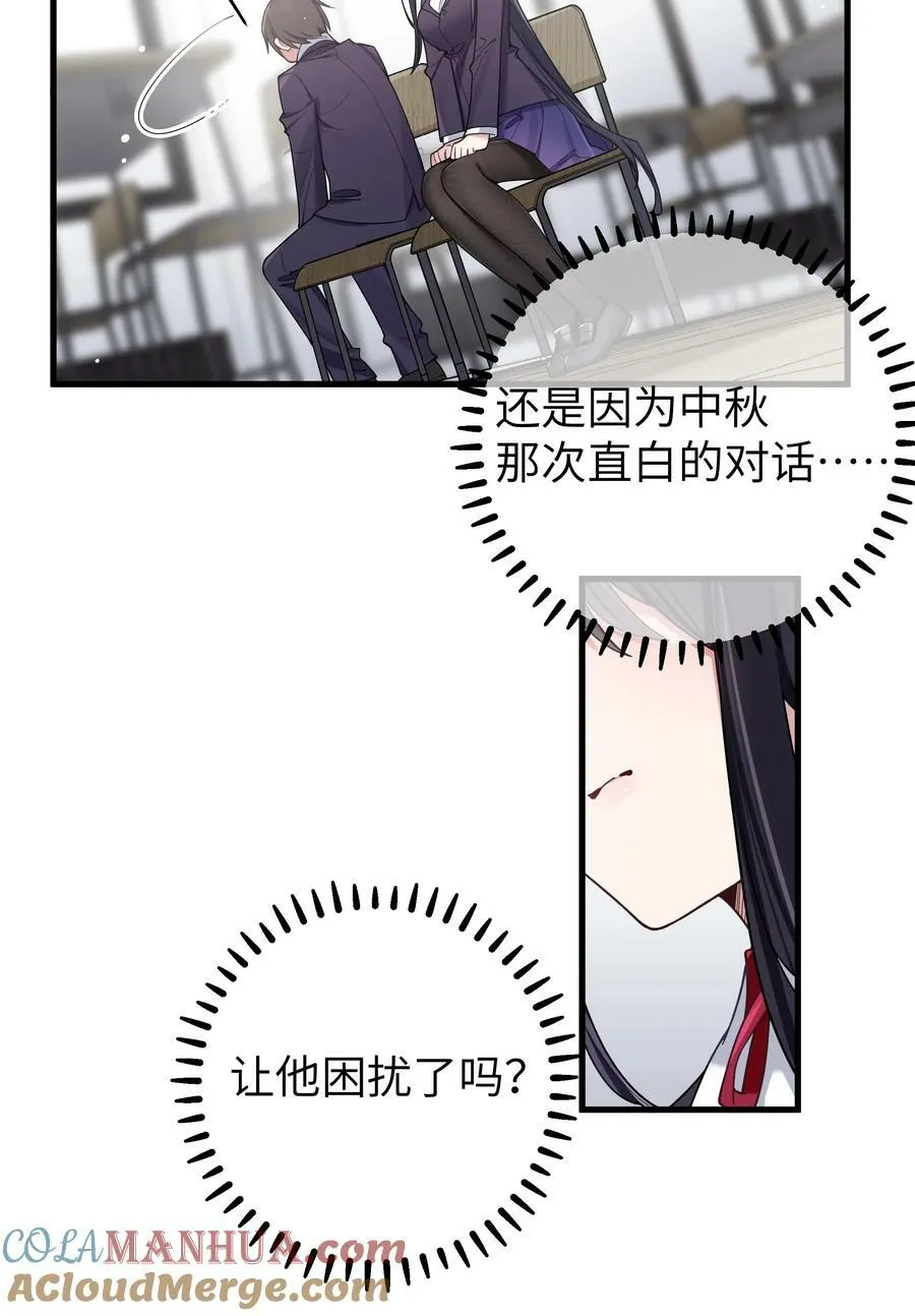 087 这次，不许再轻易逃走！ 第25页